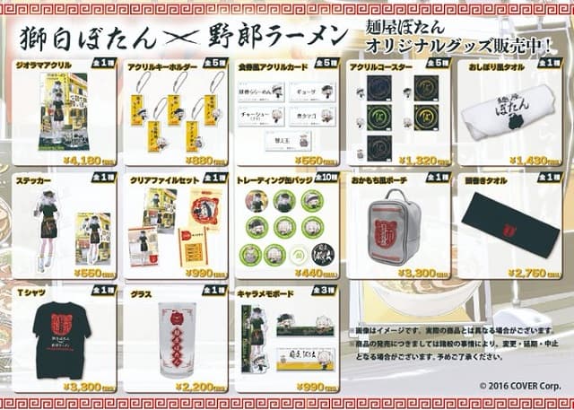 「どれもめっちゃ良くて…」ホロライブ 獅白ぼたんと野郎ラーメンのコラボグッズが豪華すぎると話題に