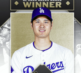 大谷翔平、ナ・リーグのハンク・アーロン賞受賞！MVPも確実か？