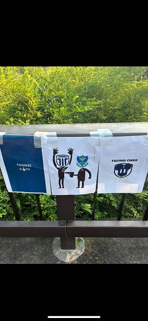 栃木シティ・田中パウロ淳一「しょうもないことしないでください」クラブへの誹謗中傷張り紙にコメント