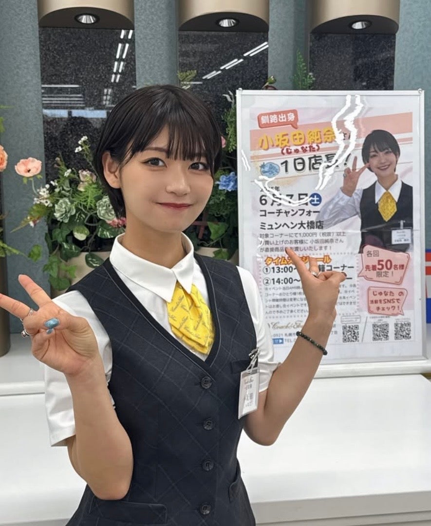 小坂田純奈、札幌で初の“1日店長”に就任！感謝の笑顔にファン歓喜