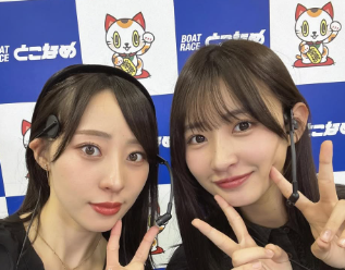 藤江れいな、ボートレース常滑でのイベントを満喫「日向ちゃん、めちゃくちゃ好きになった！」