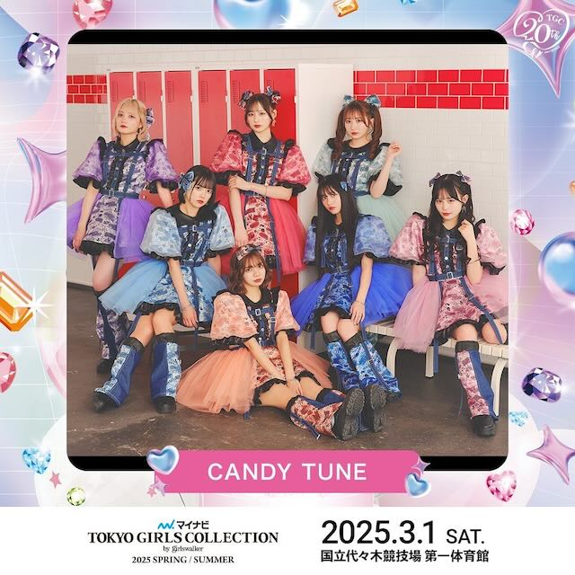 CANDY TUNEのTGC出演決定‼︎
