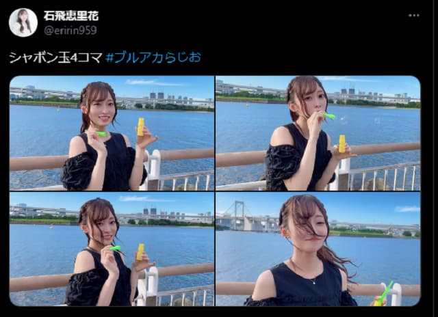 「全コマ可愛い」声優の 石飛恵里花が魅せるシャボン玉4コマ