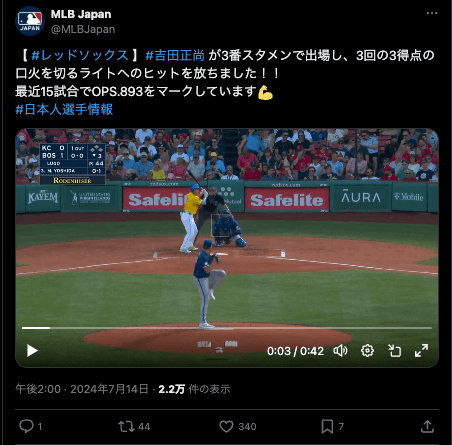 吉田正尚 直近15試合でOPS.893と好調をキープ