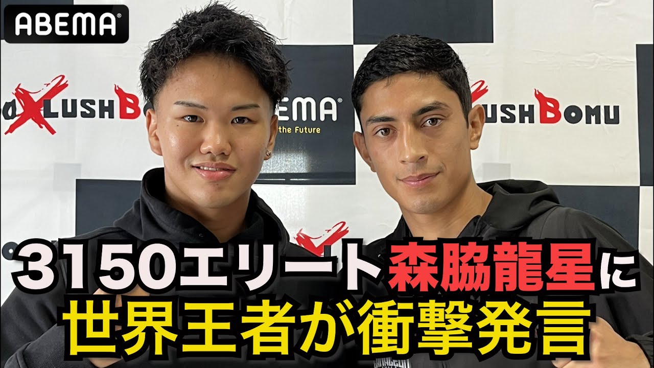 【緊急会見】ジャブでKO！脅威の新人・横山葵海を亀田興毅メインマッチに大抜擢！ | 12.21ボクシング3150×LUSHBOMU３
