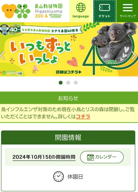 金属バット・友保、“休園”を嘆く「マジで なんも上手い事なりまへんな人生」