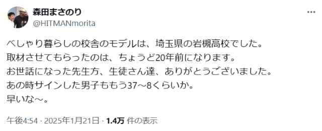 漫画家の森田まさのり、大ヒット漫画『べしゃり暮らし』の思い出を語る