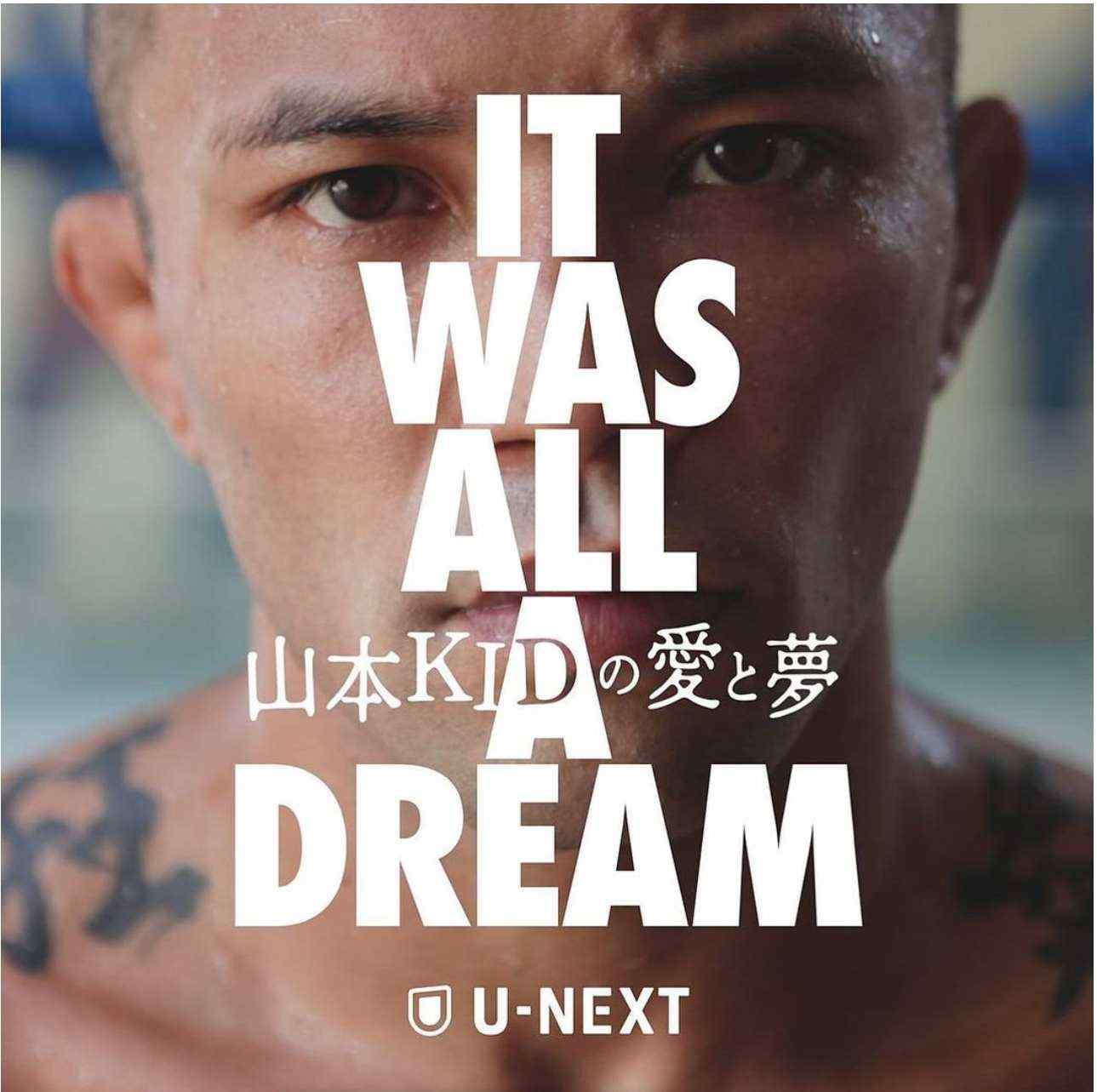 堀口恭司が師匠・山本KID徳郁との思い出を振り返る