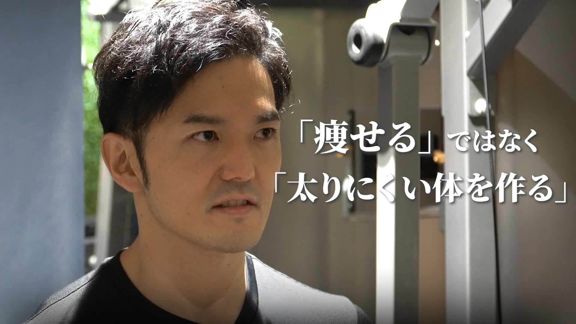 「痩せる」ではなく「太りにくい体を作る」 ダイエットの常識を覆す「パーソナルジム Woot!」