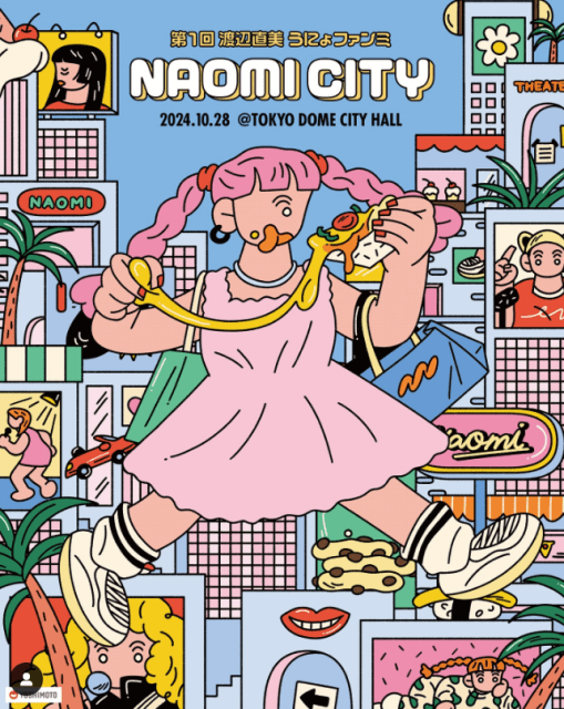 渡辺直美「ファンミ」追加チケット開放でファン歓喜！