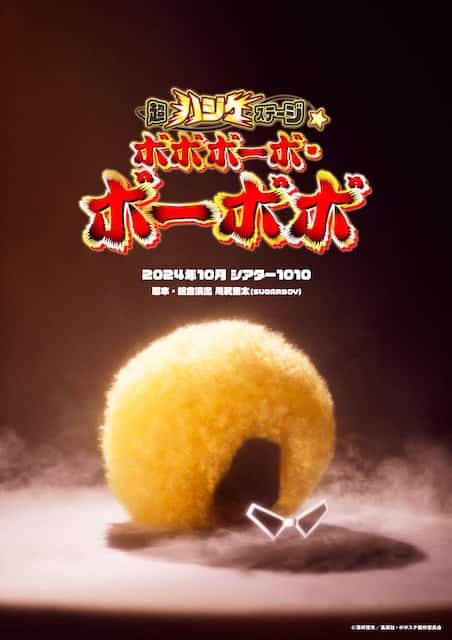 「嘘であっとけww」あの伝説の不条理ギャグバトル漫画が舞台化決定