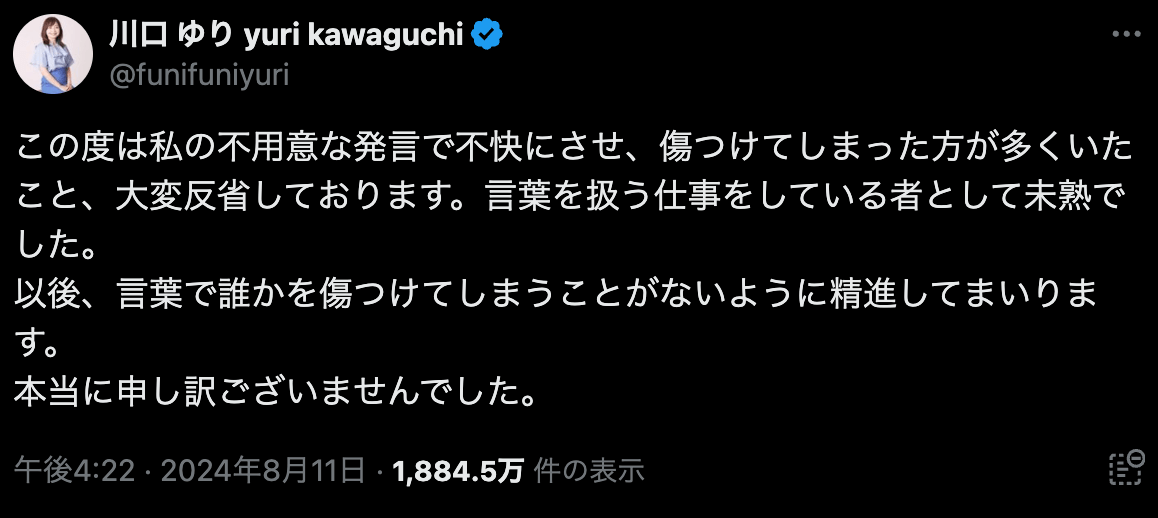 フリーアナウンサーが