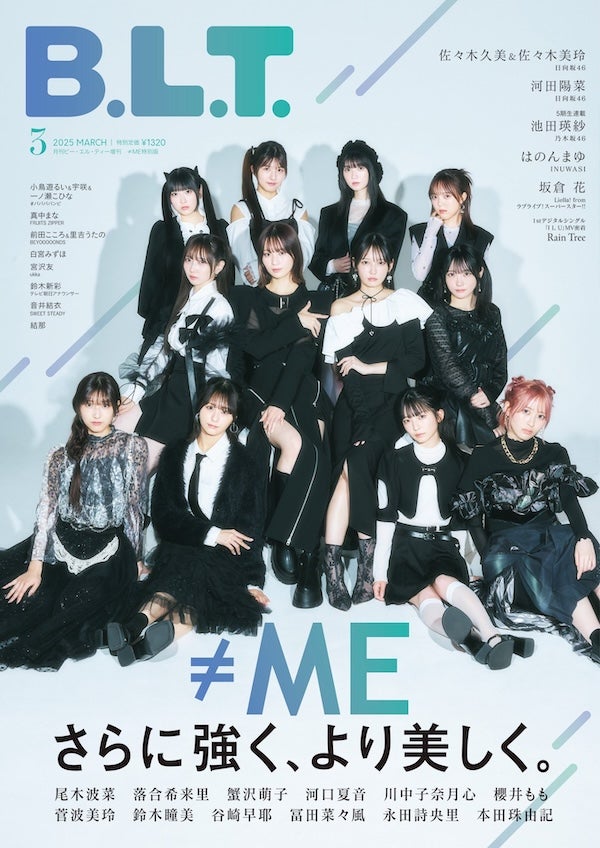 「表紙にはなんと私たちが！」人気上昇中アイドル≠MEメンバーの