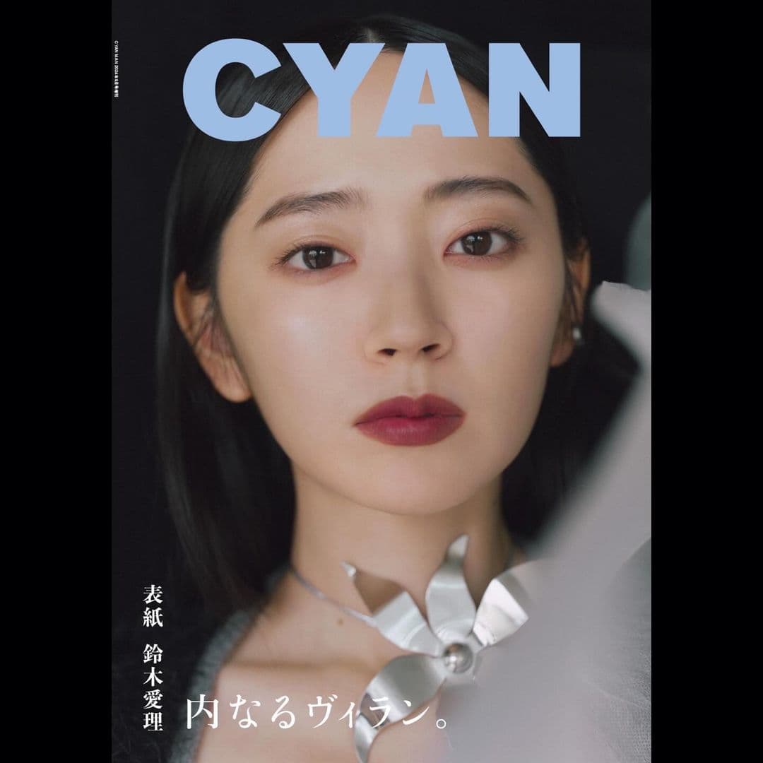 「新たな世界観みせてくれそう！」鈴木愛理、自身が表紙のCYAN予約開始を報告！