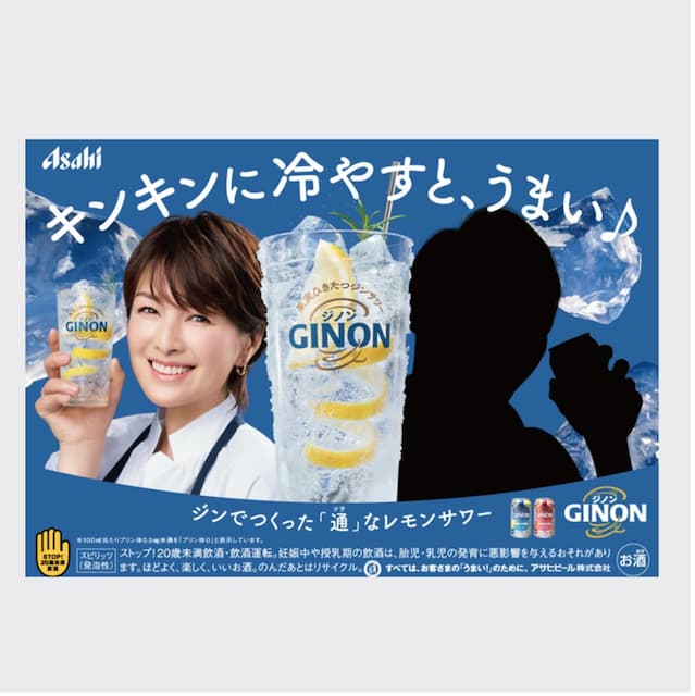 吉瀬美智子、CMの新相方は「1970年のミュージシャン」にファンからさまざまな予想が！