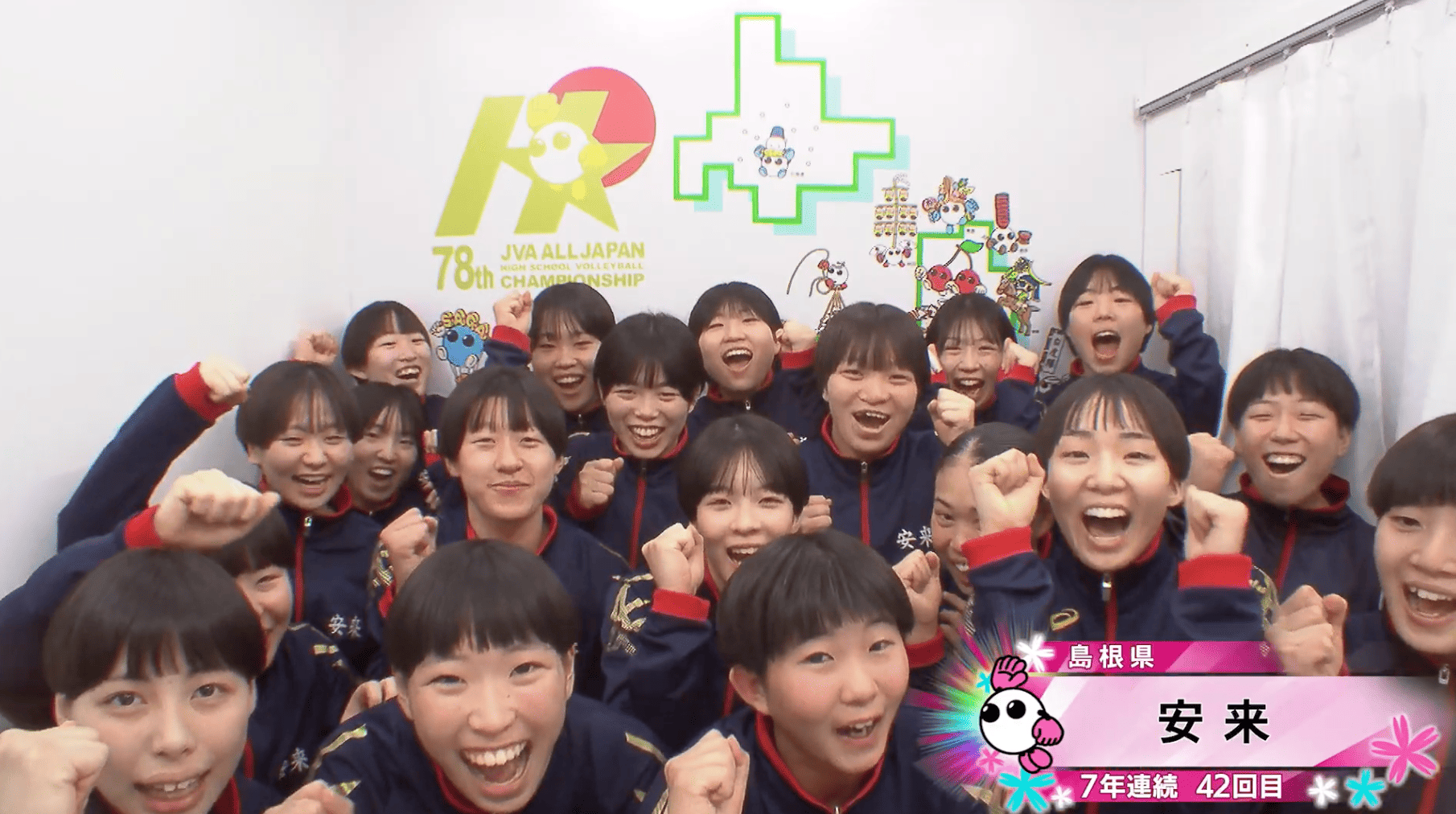 【動画】安来(島根・女子)が情熱カメラに登場！【春高バレー2026】