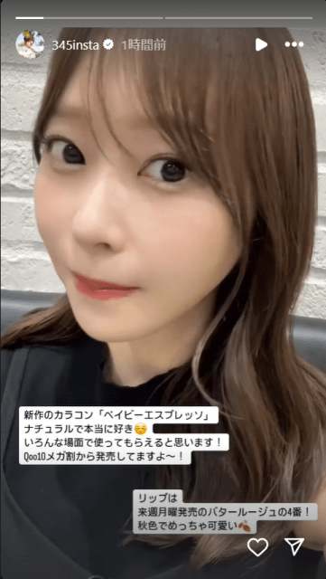 「可愛い」指原莉乃、新作カラコンでパッチリおめめショット公開