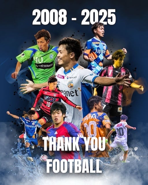 17年半の軌跡に幕…大竹洋平が現役引退を発表「やり切ったという実感」