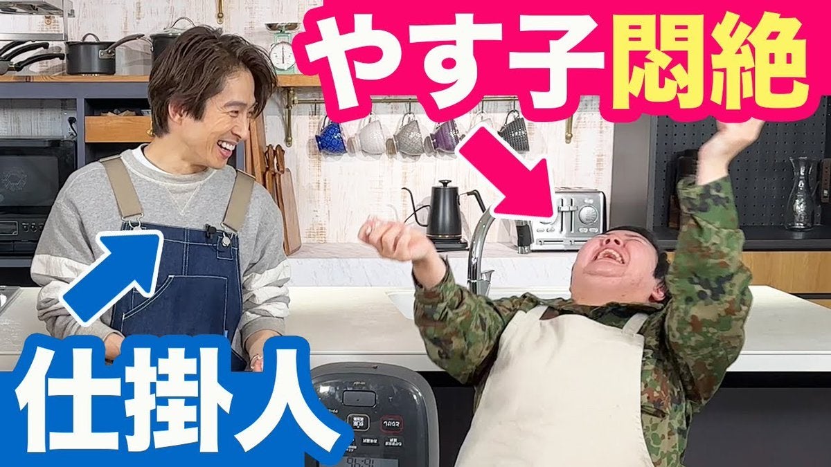 やす子が悶絶！？三宅健が禁断の裏ワザを紹介！！