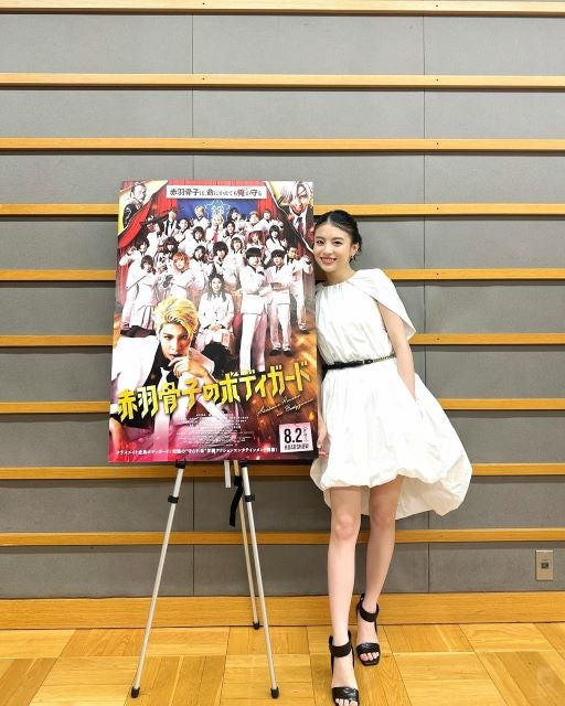 出口夏希 自身がヒロインを務める映画「赤羽骨子のボディガード 」赤羽骨子FES.に参加