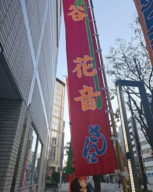 「劇場の外に幟がーー！！」元人気子役・谷花音、