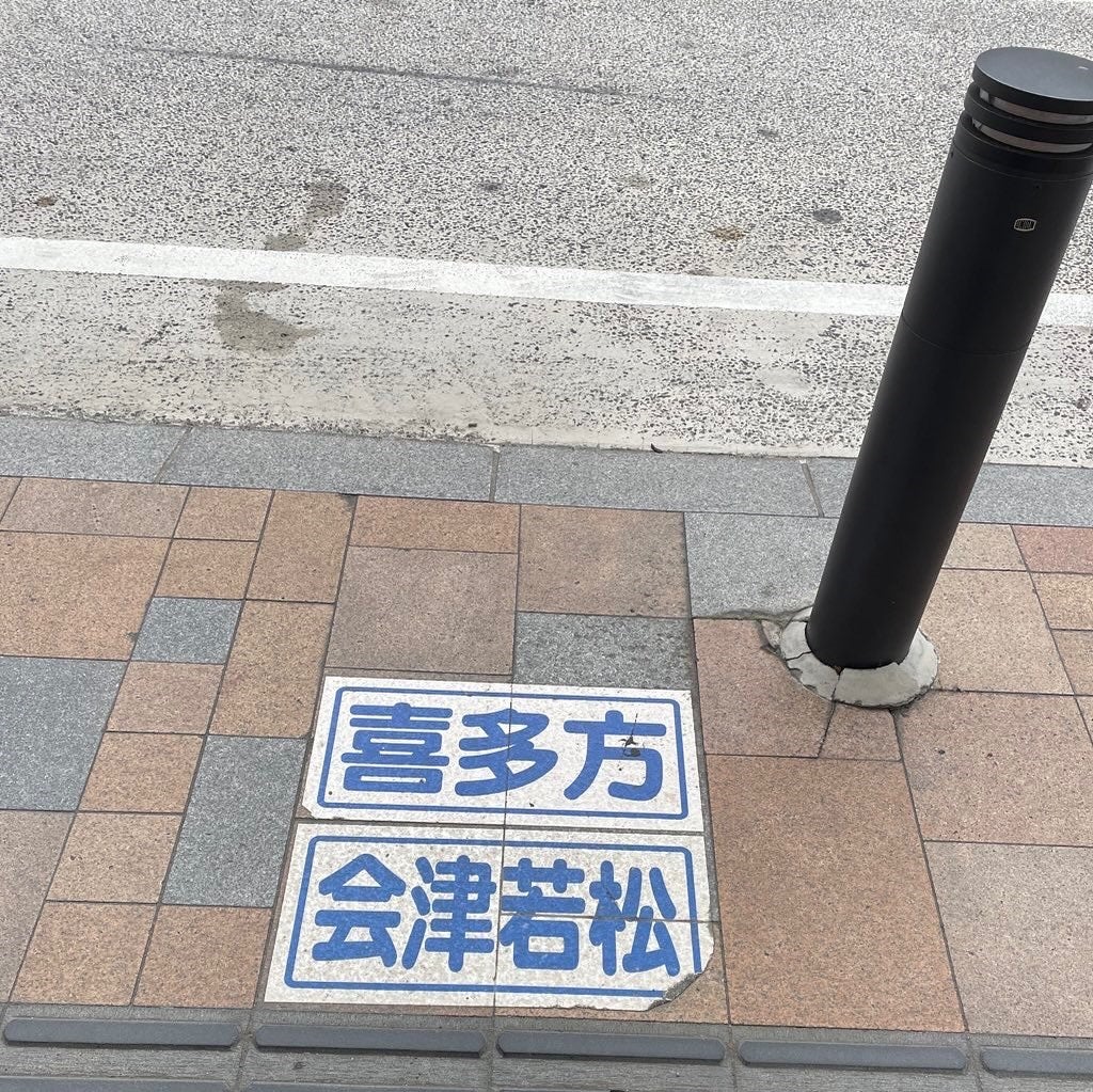 胸熱！大林素子が見守るバレーの夏、会津で始まる熱き挑戦！