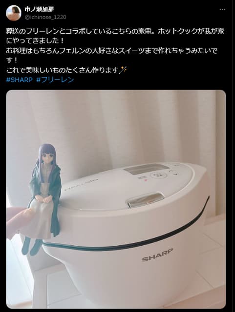 「葬送のフリーレン」フェルン役の女性声優が作品とコラボ中の家電をお迎え！