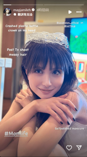 May J.「王様」になる⁉最新ショットが相変わらずCUTEで話題！