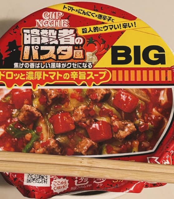 声優 江口拓也 「暗殺者パスタ風」のカップヌードルを食す！「うまかった！」