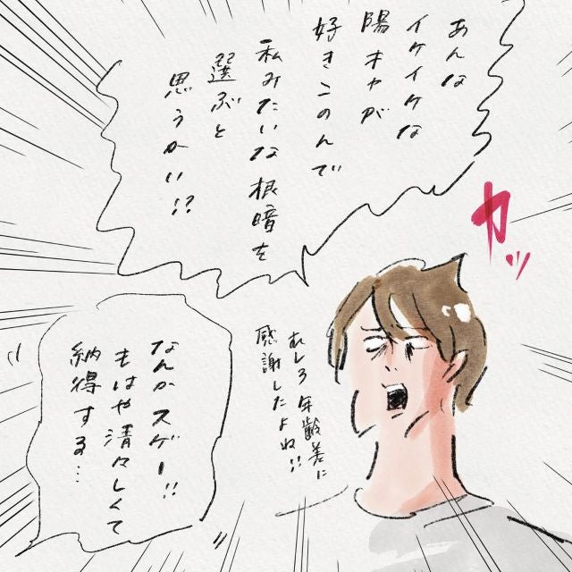 19歳差の結婚！？漫画家・よこみねさやか 欲に忠実すぎるその理由を公開！