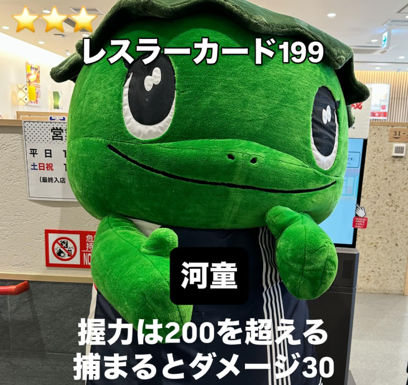 有吉弘行、趣味“レスラーカード”再コレクション！