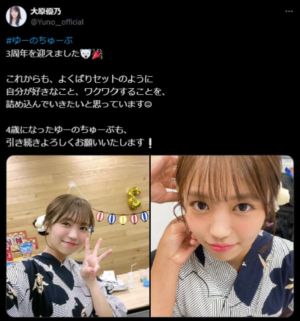 グラドル大原優乃がYouTubeチャンネル3周年を報告！可愛い浴衣の写真も公開