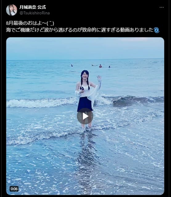 「楽しそうで何より」美人声優が波打ち際でご機嫌な動画を投稿