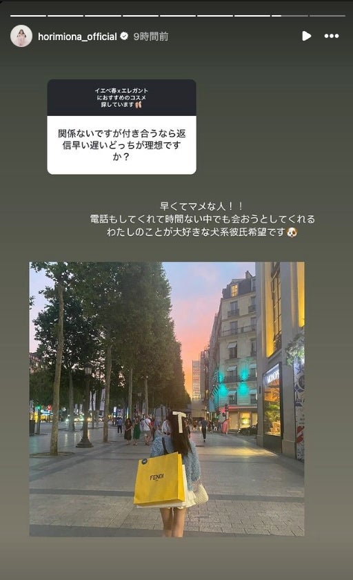 〇〇系彼氏希望！？ 堀未央奈が最新ストーリーで自身のタイプを明かす