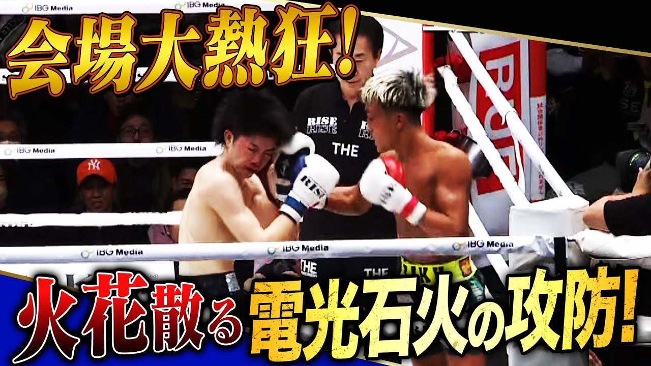 王座挑戦へ負けられない闘いの数島大陸！ 勢いのある松本天志と激しい攻防を見せる！