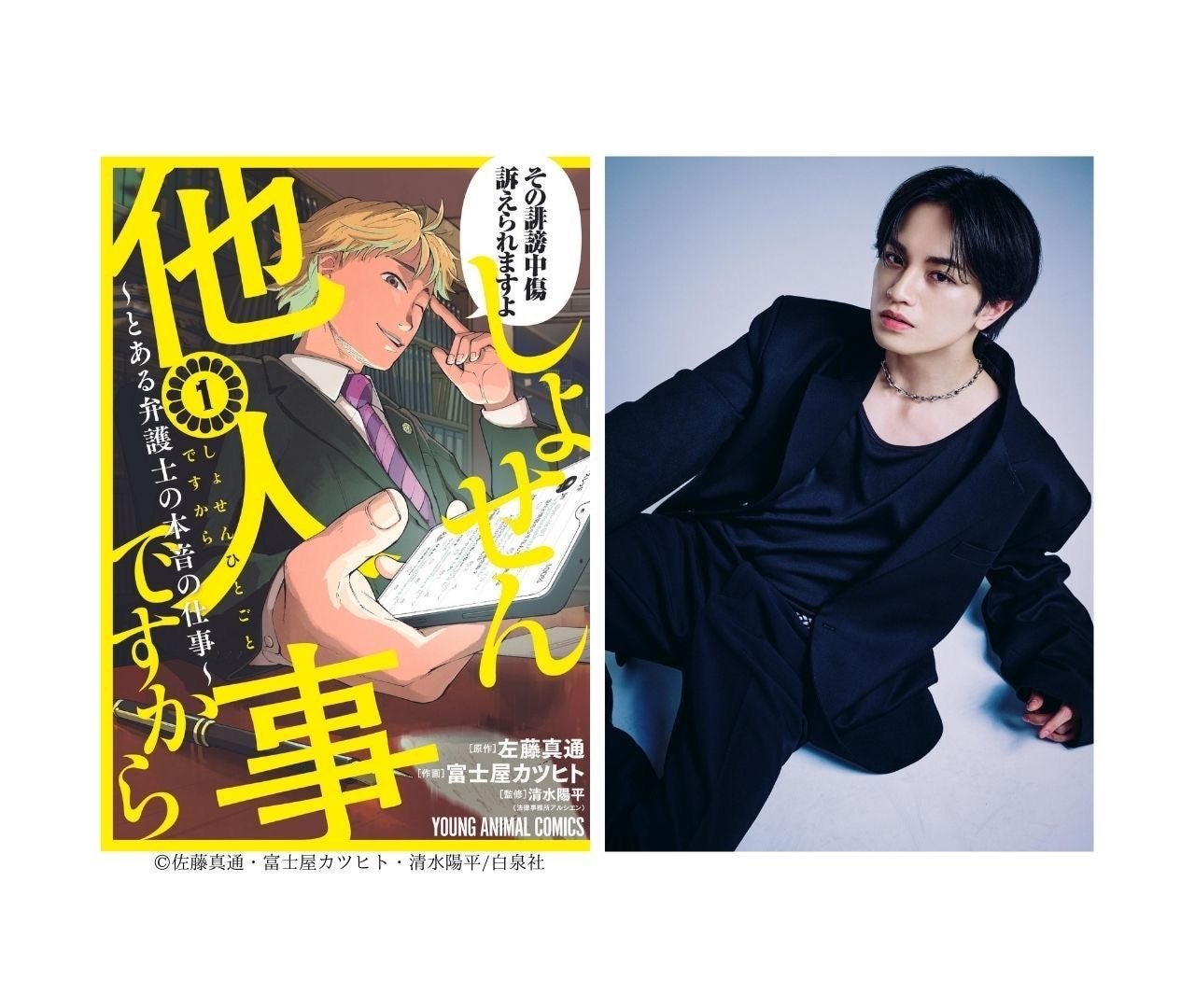 中島健人がSexy Zone卒業後ドラマ初出演＆主演に抜擢！