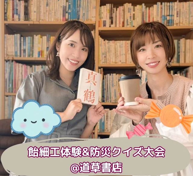 NHK気象予報士・片山美紀「異色のコラボ」で防災意識高める