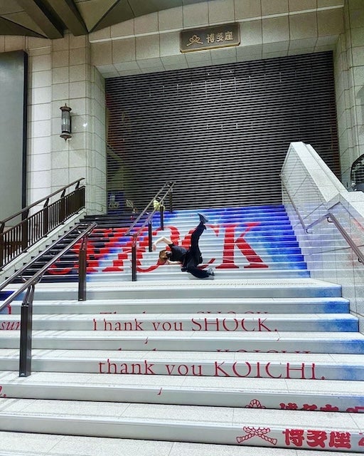 「真似してはいけません」KinKi Kids・堂本光一 お馴染みの投稿が話題に