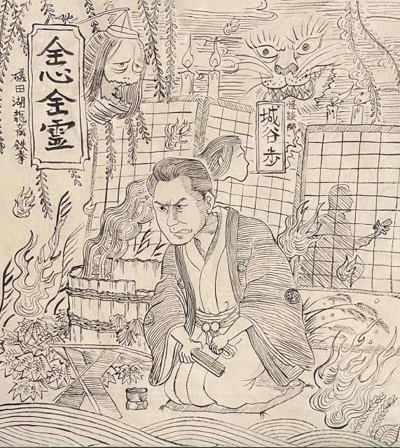 「浮世絵のお仕事来ないかしら〜。笑」パラパラ漫画家・鉄拳 新作浮世絵が上手すぎる！