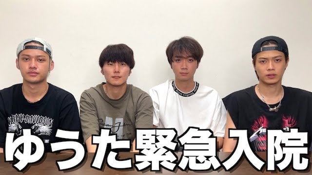 コムドット・ゆうたが緊急入院🏥収録中のアクシデントを告白