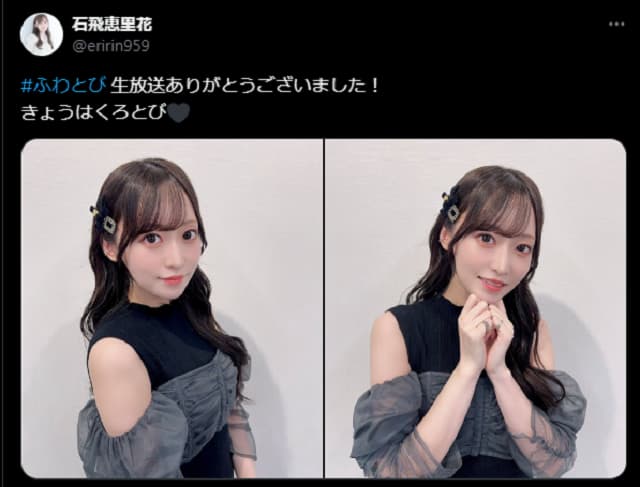 「くろとび🖤」声優の石飛恵里花が生放送後に激カワ写真を公開