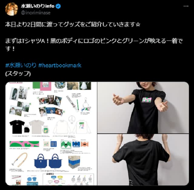 【推し活情報】人気声優がLIVEグッズを紹介！