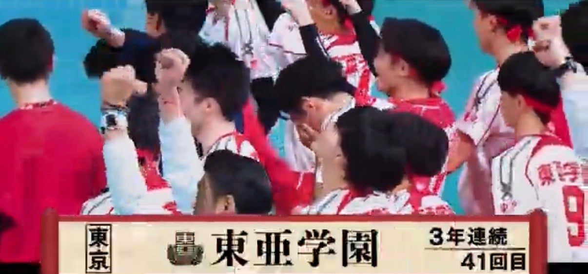 【春の高校バレー2026】★学校紹介VTR★東京都 男子代表 東亜学園高校