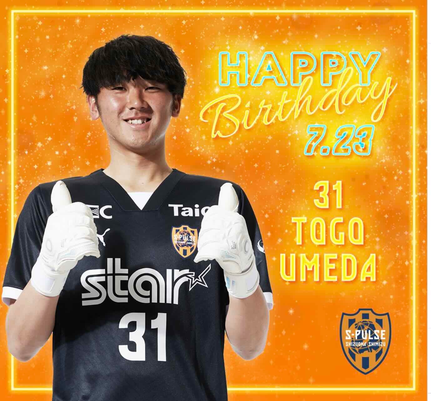 清水エスパルス・ゴールキーパー、ファンから祝福メッセージ！