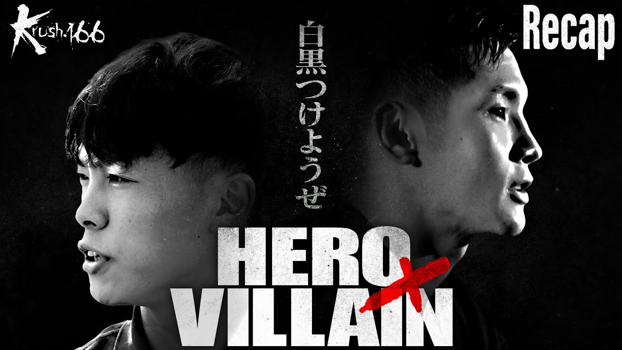 武居由樹、金子晃大に続く新バンタム級王者が決まる！黒川 瑛斗vs白幡 裕星