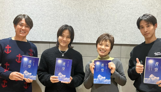 「少年と動物の熱い絆」榊原郁恵、朗読劇『青空』登壇を告知