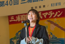 高橋成美、三浦国際市民マラソンにゲストランナーとして出場！「思い切り走ります！」