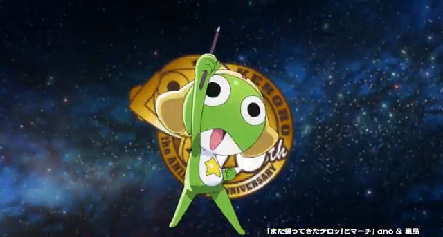 ケロロ軍曹が帰ってくる！新作劇場版が2026年夏に公開決定。『勇者ヨシヒコ』福田雄一が脚本・総監督