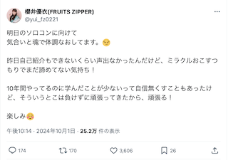 「無理しすぎないで…」超人気アイドル 初のソロコン前に体調不良を告白 ファンからは心配の声も