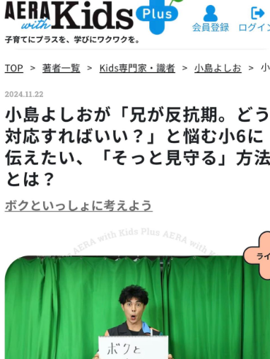 小島よしお、「反抗期」について語る！ファンからも共感の嵐